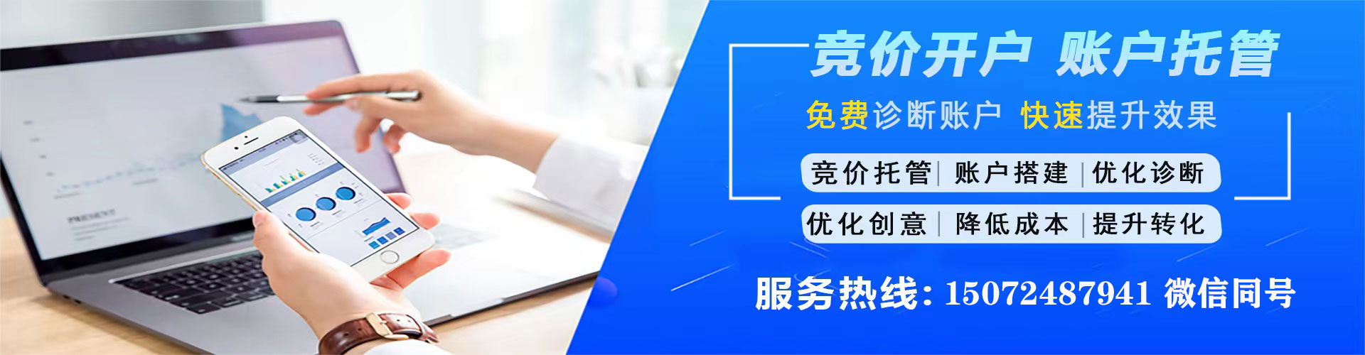 九龙坡sem服务